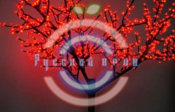 Светодиодное дерево «Сакура» 110см, 24В, красное