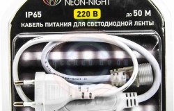 Шнур для подключения LED ленты 220В SMD 3528 блистер