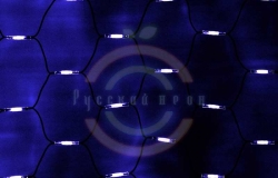 Гирлянда светодиодная «Сеть» 2x1,5м, черный каучук, 288 LED мультиколор