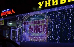 Гирлянда «Светодиодный Дождь» 2х3м, постоянное свечение, черный провод, 230 В, диоды белые, 760 LED